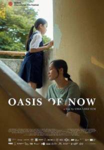 Оазис настоящего / Oasis of Now Оазис настоящего / Oasis of Now