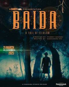 Петля / Baida Петля / Baida