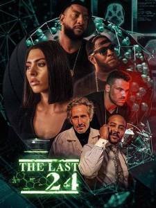 Последние 24 / The Last 24 Последние 24 / The Last 24