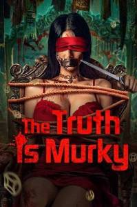 Страшная правда / The Truth is Murky Страшная правда / The Truth is Murky