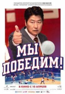 Мы победим / One Win / 1seung Мы победим / One Win / 1seung