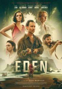 Эдем / Eden Эдем / Eden