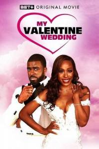 Моя свадьба в день святого Валентина / My Valentine Wedding Моя свадьба в день святого Валентина / My Valentine Wedding
