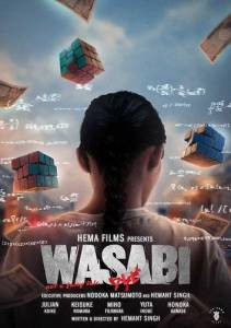 Васаби - вовсе не сказка / Wasabi - not a fairy tale Васаби - вовсе не сказка / Wasabi - not a fairy tale