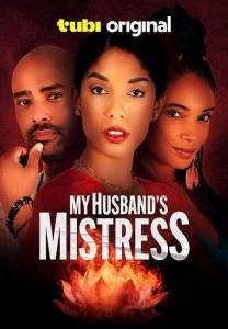 Любовница моего мужа / My Husband's Mistress Любовница моего мужа / My Husband's Mistress