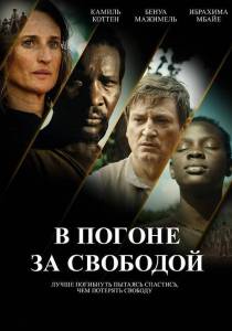 В погоне за свободой / Ni chaines ni maitres / No Chains No Masters В погоне за свободой / Ni chaines ni maitres / No Chains No Masters