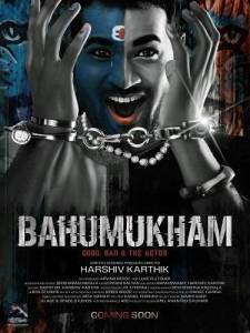 Две стороны одной медали / Bahumukham Две стороны одной медали / Bahumukham