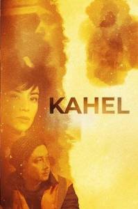 Оранжевый / Kahel Оранжевый / Kahel