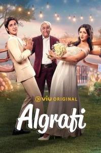 Алграфи / Algrafi Алграфи / Algrafi