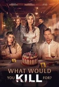 Вкус смерти / What Would You Kill For? / Flavor of Death Вкус смерти / What Would You Kill For? / Flavor of Death