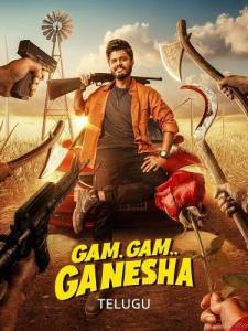 Ограбление Ганеша / Gam Gam Ganesha Ограбление Ганеша / Gam Gam Ganesha