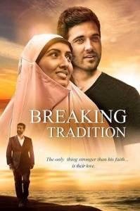 Ломая традиции / Breaking Tradition / Mera Jivan / My Life