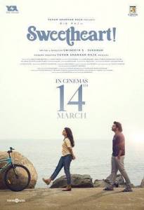 Милая! / Sweetheart! Милая! / Sweetheart!