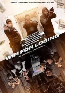 Победа за поражением / Win for Losing Победа за поражением / Win for Losing
