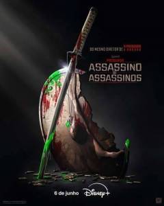 Хищник: Убийца убийц / Predator: Killer of Killers Хищник: Убийца убийц / Predator: Killer of Killers