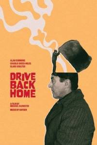 Дорога домой / Drive Back Home Дорога домой / Drive Back Home