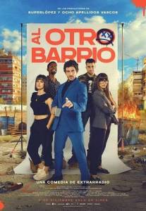 Из князей в грязи / Al otro barrio Из князей в грязи / Al otro barrio