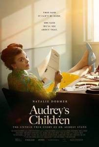 Дети Одри / Audrey's Children Дети Одри / Audrey's Children