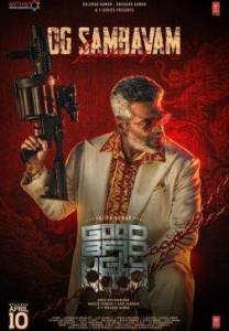 Хороший, плохой, злой / Good Bad Ugly Хороший, плохой, злой / Good Bad Ugly