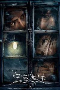 Побег / The Getaway Побег / The Getaway