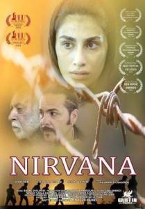 Нирвана / Nirvana Нирвана / Nirvana