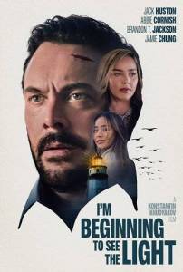 Я начинаю видеть свет / I'm Beginning to See the Light Я начинаю видеть свет / I'm Beginning to See the Light