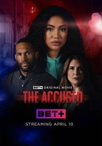 Обвиняемая / The Accused Обвиняемая / The Accused