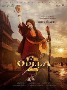 Одела 2 / Odela 2 Одела 2 / Odela 2