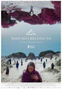 Кому я принадлежу / Me el ain / Who Do I Belong To Кому я принадлежу / Me el ain / Who Do I Belong To