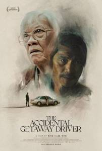Случайно сбежавший водитель / The Accidental Getaway Driver Случайно сбежавший водитель / The Accidental Getaway Driver