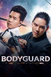 Телохранитель 3 / Bodyguard 3 Телохранитель 3 / Bodyguard 3