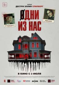 Одни из нас / Please Don’t Feed the Children Одни из нас / Please Don’t Feed the Children