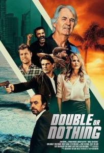 Все или ничего / Double or Nothing Все или ничего / Double or Nothing