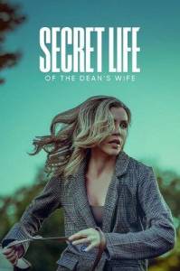 Тайная жизнь жены декана / Secret Life of the Dean's Wife Тайная жизнь жены декана / Secret Life of the Dean's Wife