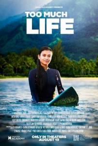 Жизнь вне правил / Too Much Life Жизнь вне правил / Too Much Life