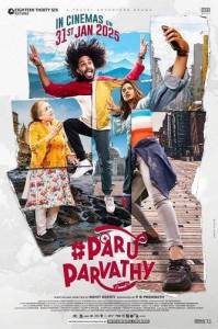 Пару Парвати / Paru Parvathy Пару Парвати / Paru Parvathy