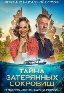 Тайна затерянных сокровищ / Poklad Тайна затерянных сокровищ / Poklad