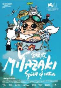 Миядзаки: Душа природы / Miyazaki: L'Esprit de la Nature / Miyazaki: Spirit of Nature Миядзаки: Душа природы / Miyazaki: L'Esprit de la Nature / Miyazaki: Spirit of Nature
