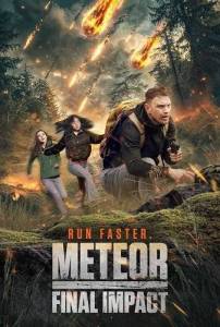 Метеор: последнее столкновение / Meteor: Final Impact Метеор: последнее столкновение / Meteor: Final Impact