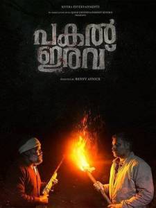    / Pakal Iravu