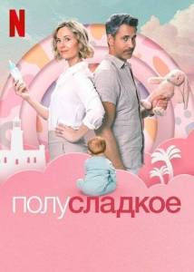 Полусладкое / Semi-Soeter Полусладкое / Semi-Soeter