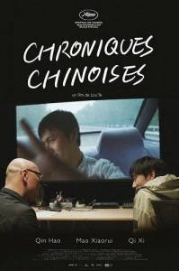   / An Unfinished Film / Yi Bu Wei Wan Cheng De Dian Ying