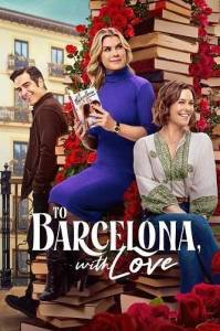 Барселоне, с любовью / To Barcelona, with Love Барселоне, с любовью / To Barcelona, with Love