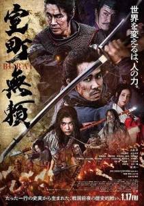   / Muromachi Burai / Bunt