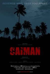Кайман / Caiman Кайман / Caiman
