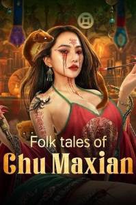 Сказки Чу Масяня / Folk tales of Chu Maxian Сказки Чу Масяня / Folk tales of Chu Maxian