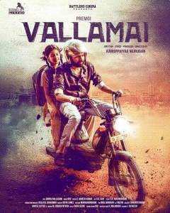 �������� / Vallamai