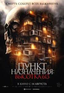 ����� ����������: ������� 613 / Them, Behind the Door / Gui men zhi hu die da sha