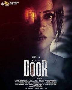 ����� / The Door