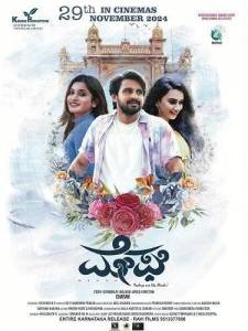 ���� / Megha